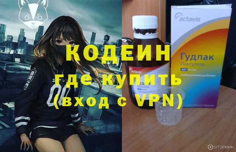 Codein Purple Drank  kraken маркетплейс  shop наркотические препараты  Анадырь 