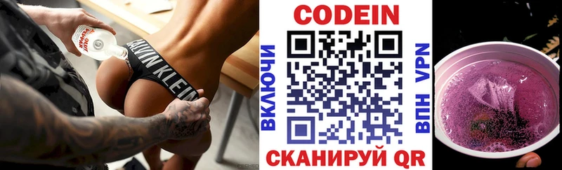 KRAKEN ССЫЛКА  Анадырь  Кодеин Purple Drank 
