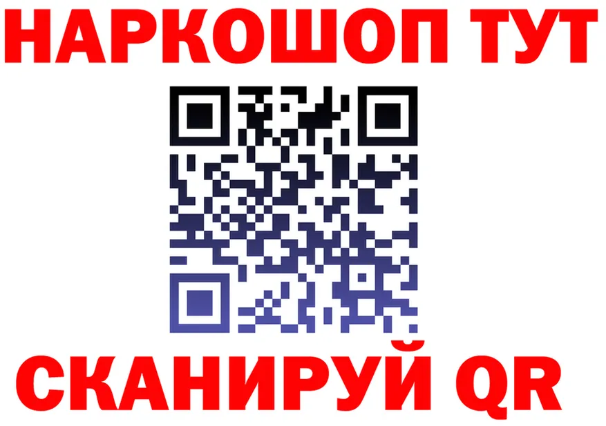 Где найти наркотики?  формула Анадырь