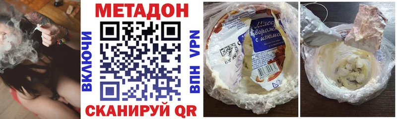 МЕТАДОН белоснежный  Анадырь 
