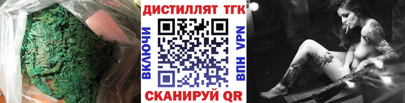 ТГК жижа Анадырь